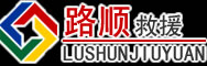 易门道路救援