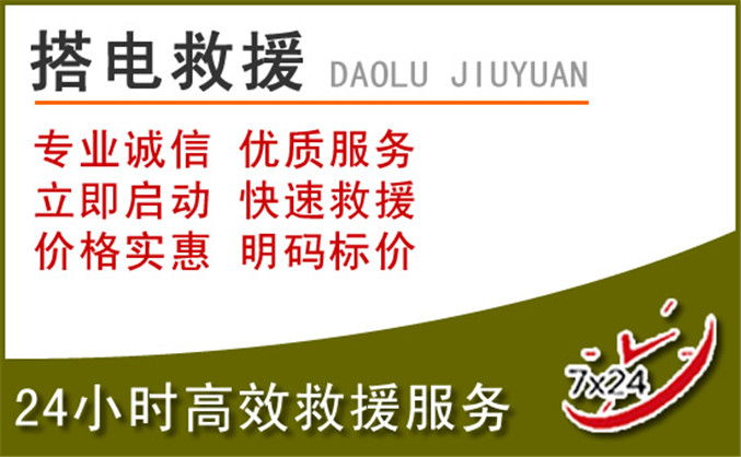 易门汽车道路救援 易门汽车道路救援